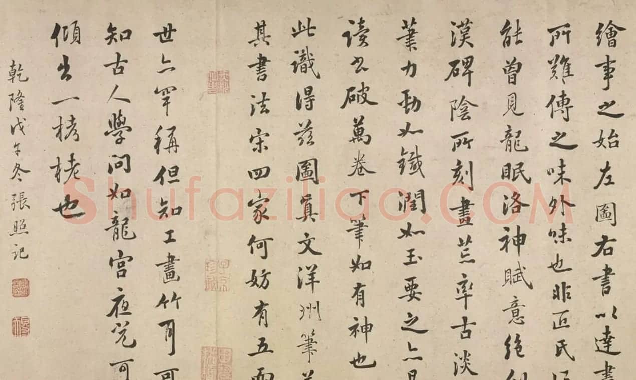 清代张照行书跋《盘谷图并序卷》 | 书法名家作品鉴赏