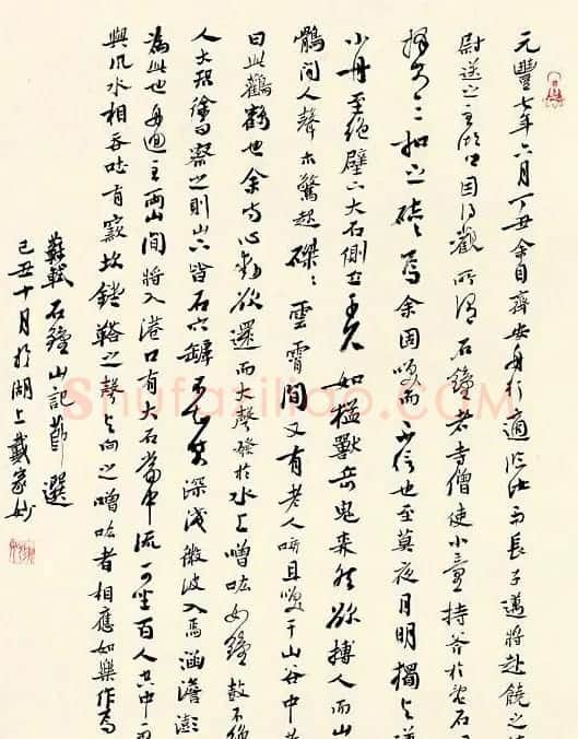 戴家妙书法作品欣赏 | 书法作品鉴赏