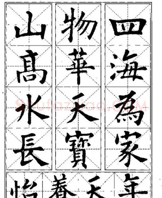 中国书法教程《欧阳询楷书习字帖》 | 软笔楷书字帖