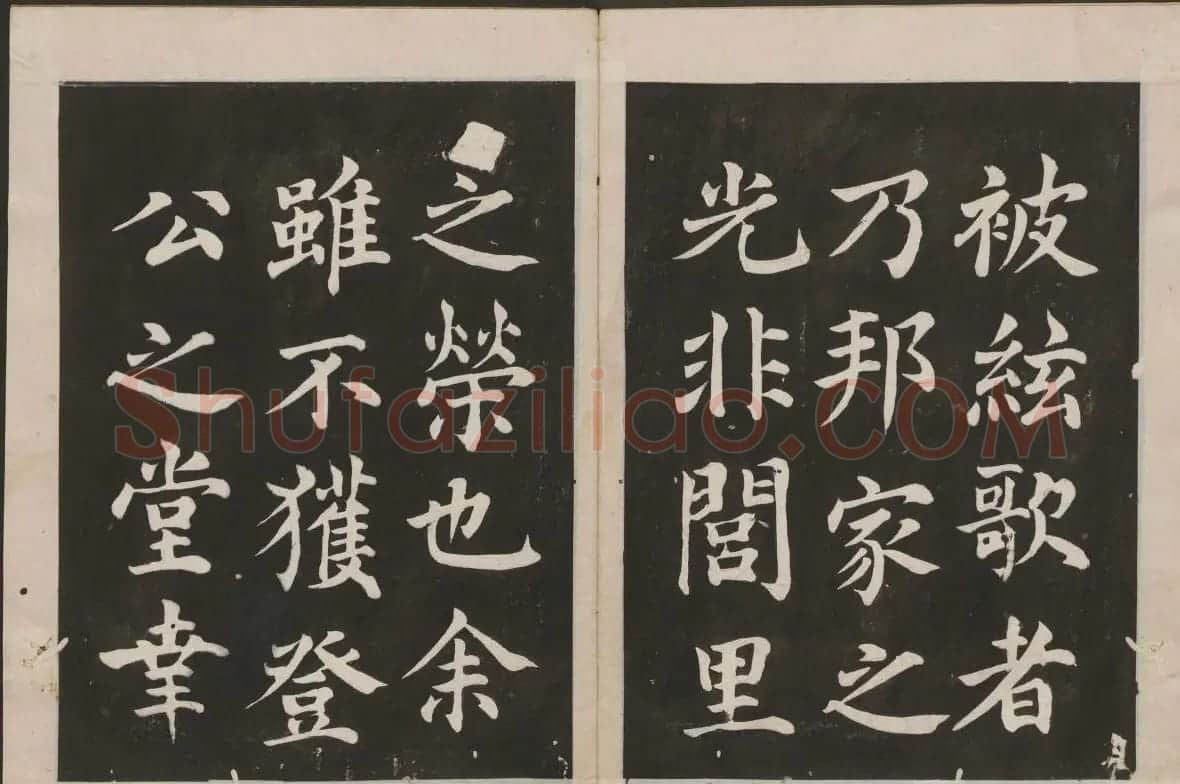蔡襄楷书欣赏 古香斋宝藏蔡帖卷四 | 书法碑帖