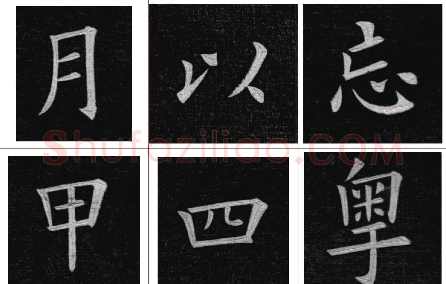 姚孟起楷书欣赏《临九成宫》高清册页 | 软笔楷书字帖