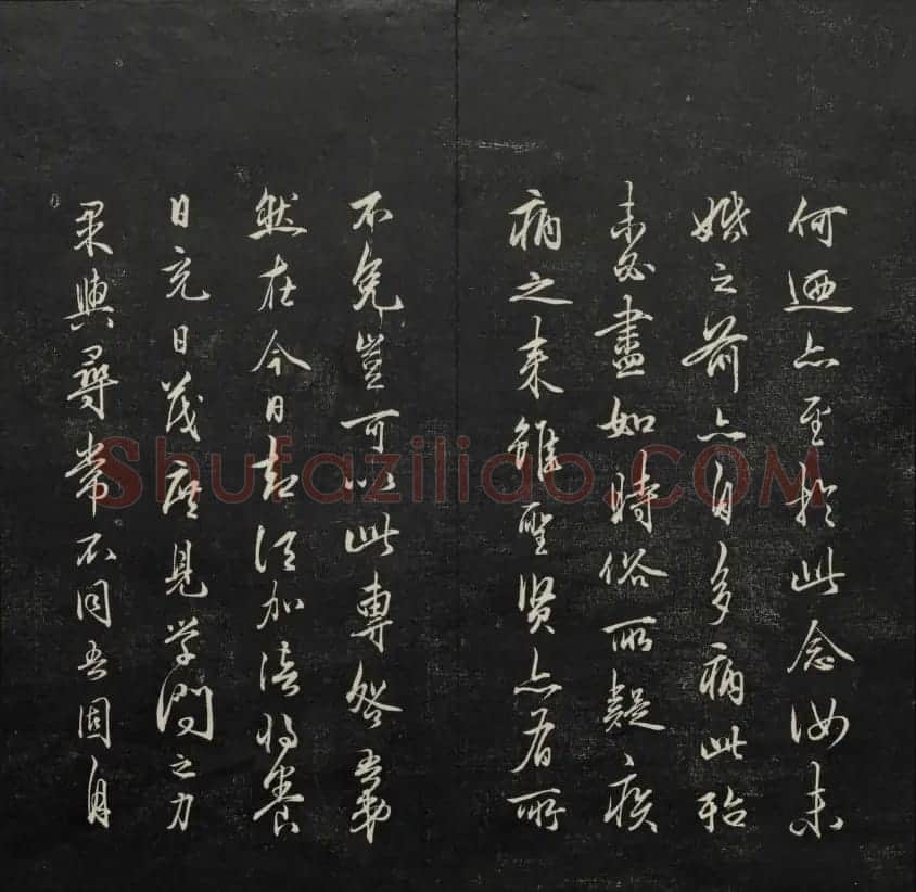 学习书法的珍贵资料《天香楼藏帖》一 | 书法碑帖