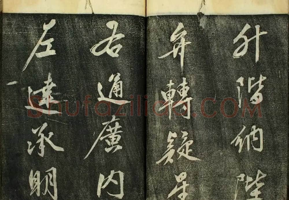 日本广泽滕慎行书字帖欣赏《千字文》 | 毛笔行书字帖