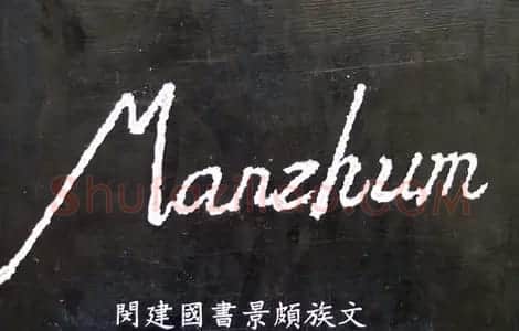 龙字书法写法大全 | 书法名家作品欣赏