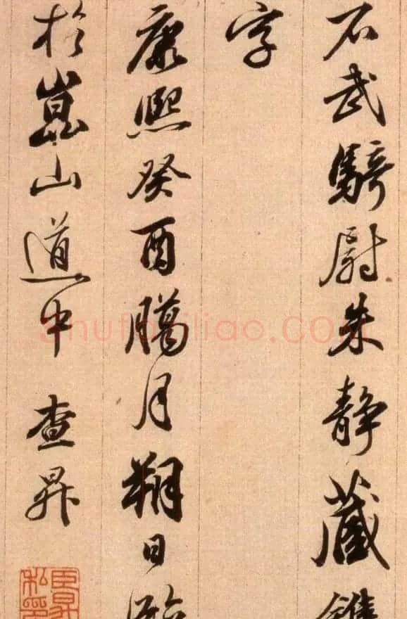 清代查升行书临《大唐三藏圣教序》 | 名家书法作品精选