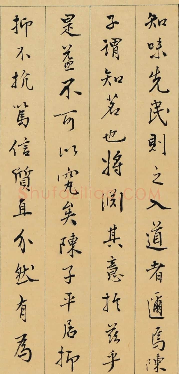 明代陆粲行楷书法墨迹欣赏《事茗辩》 | 书法名家作品欣赏