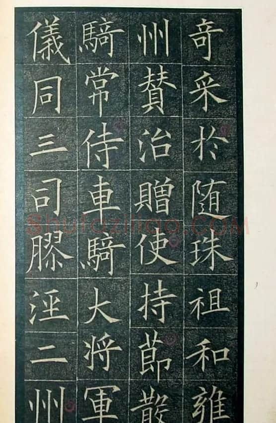 欧阳询楷书《初拓皇甫君碑》济南图书馆高清本 | 书法名家作品鉴赏