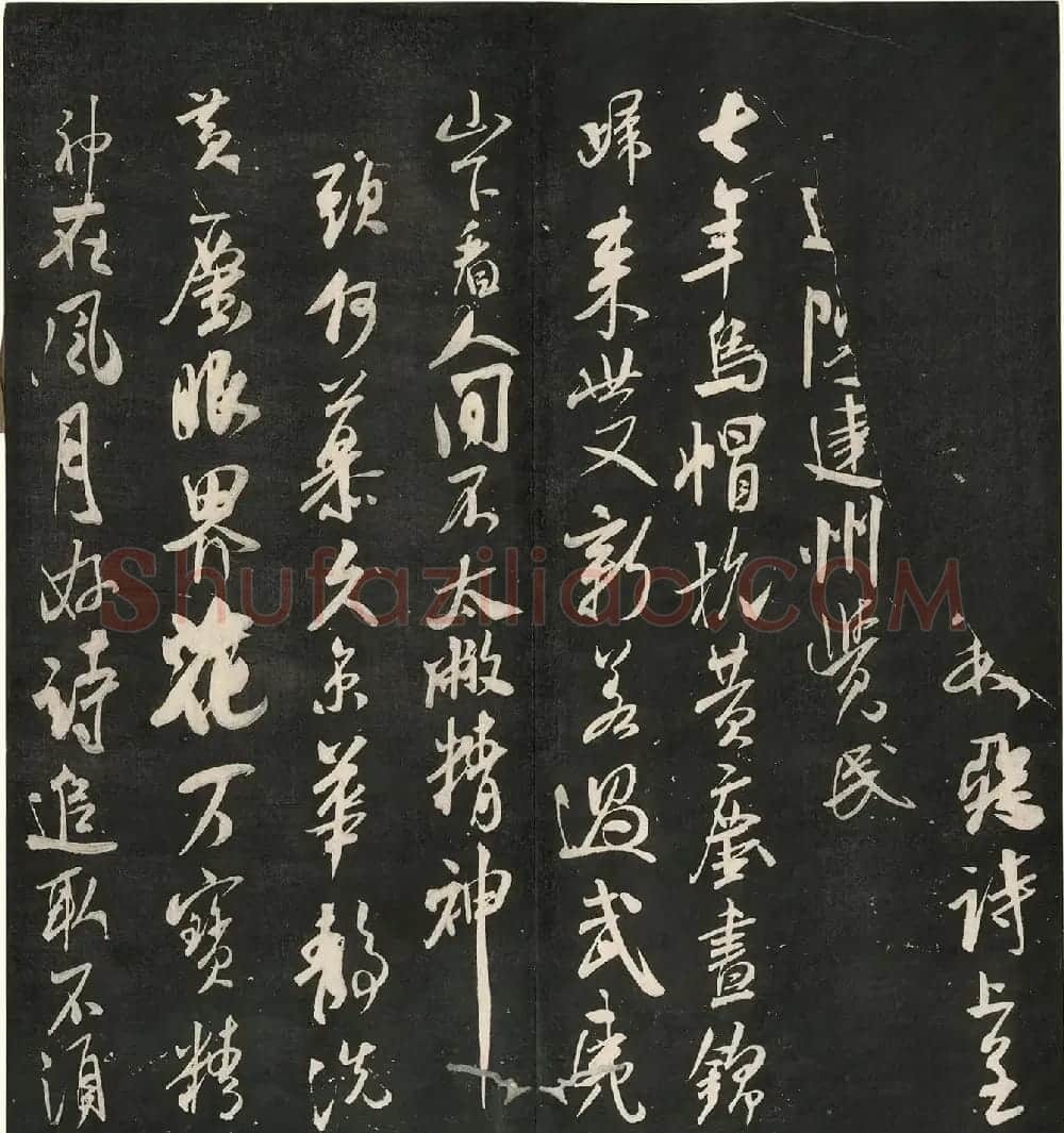 宋名人法书神品册(日藏本) | 书法碑帖
