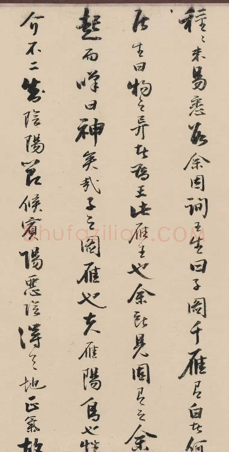 明代陆世科行书《书王生千雁图卷后》 | 毛笔书法作品