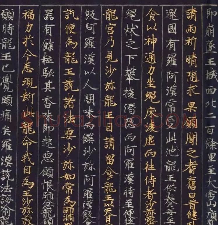 藤原清衡发愿遗物《大唐西域记第一卷》东京国立博物馆藏 | 敦煌写经赏析