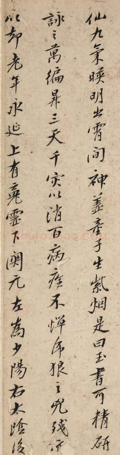 八大山人行楷书法册页《内景经》 | 毛笔书法作品