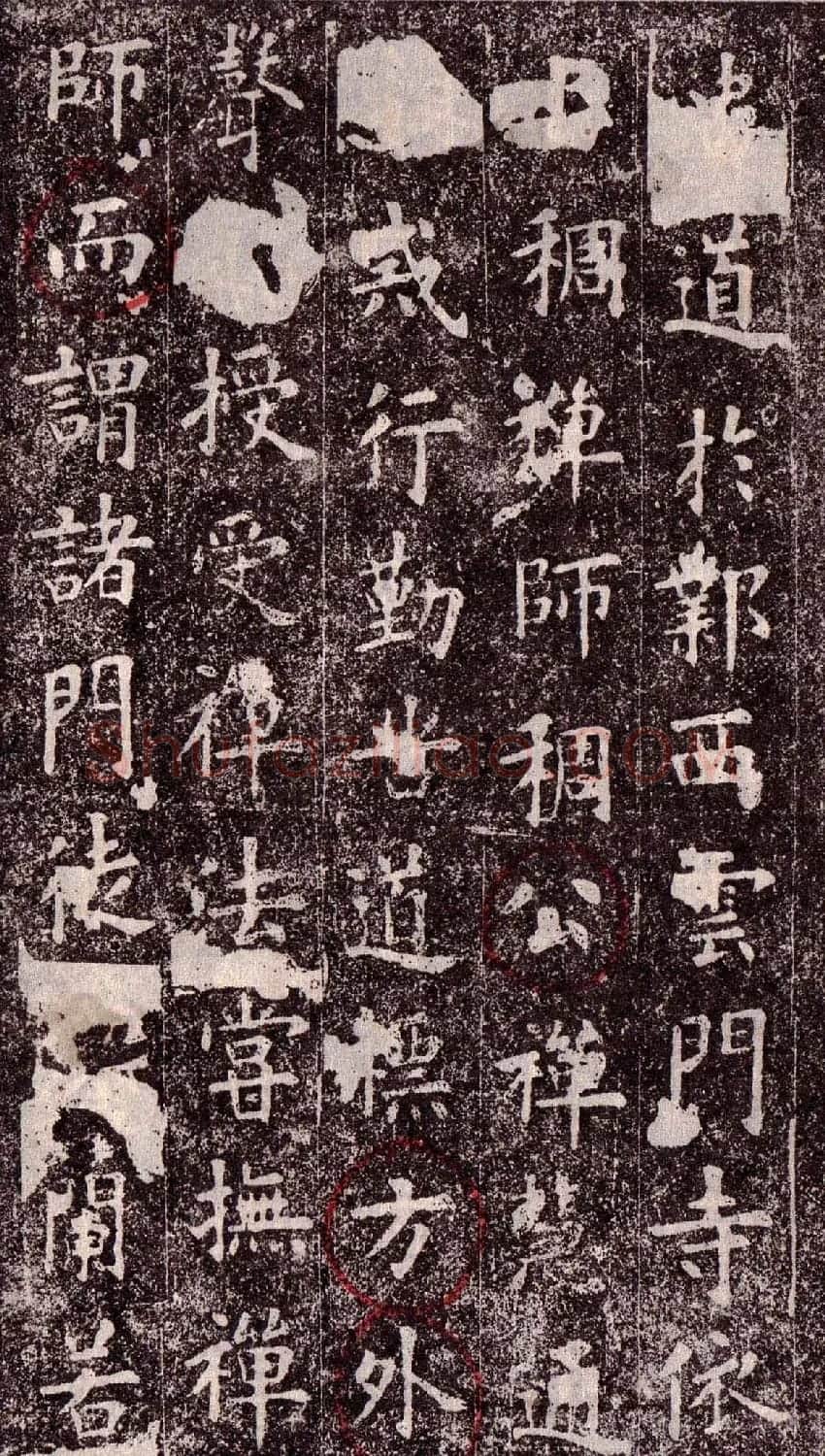 欧阳询楷书欣赏《化度寺碑》 | 书法碑帖