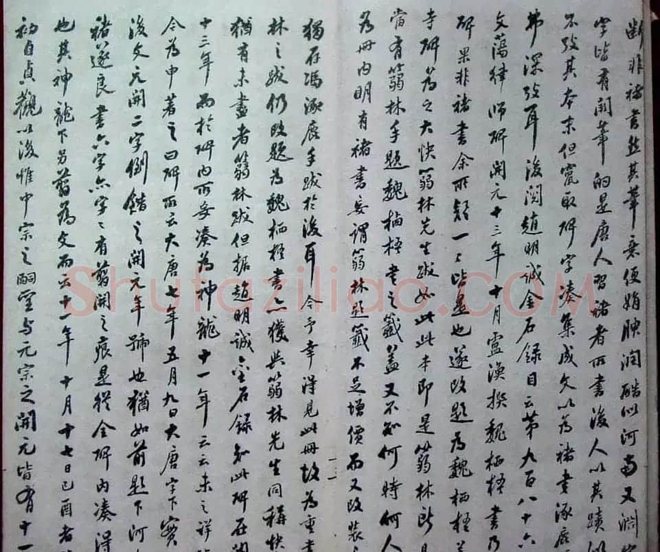 褚遂良楷书欣赏善才寺碑宋拓本 | 书法碑帖