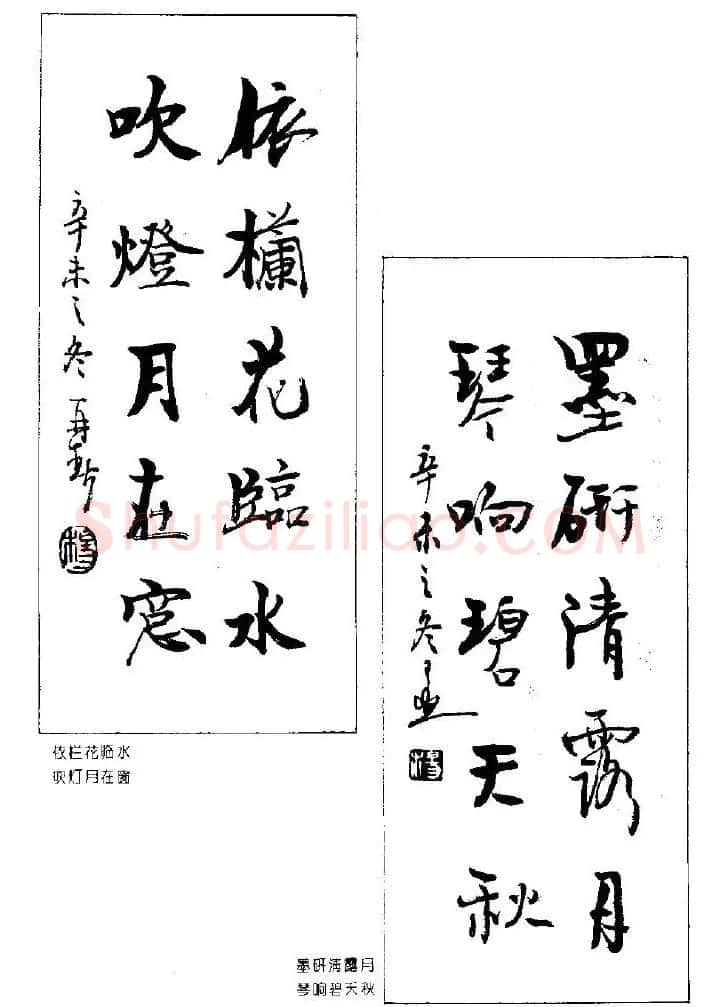 杨再春书法作品五言对联 | 名家书法作品赏析