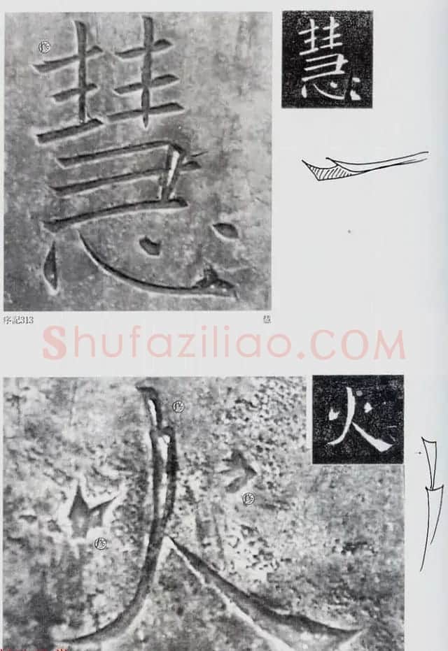 荒金大琳编著《褚遂良雁塔圣教序扩大观察记录》 | 毛笔楷书字帖