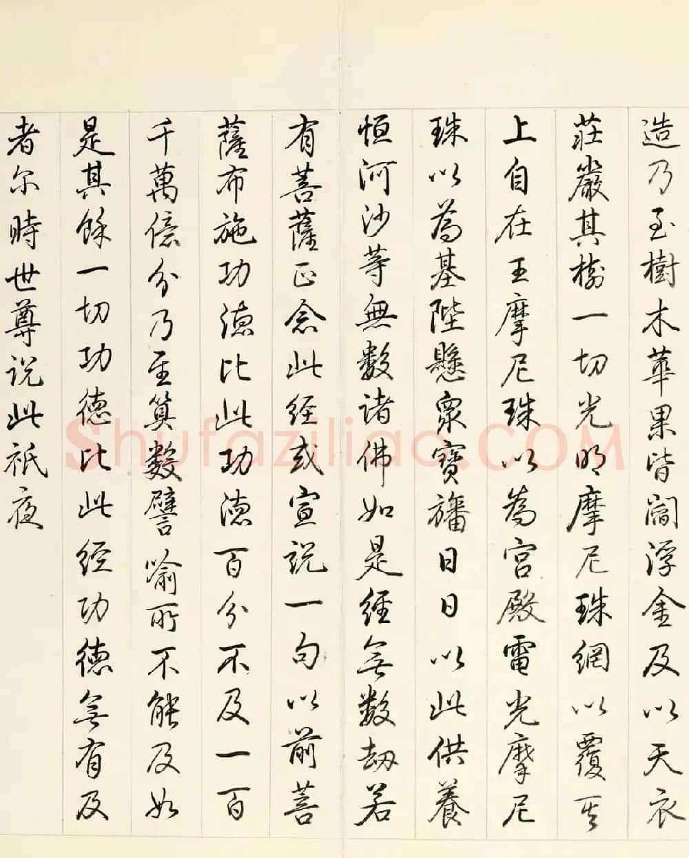 乾隆皇帝行书册页《御书智严经》 | 书法作品欣赏