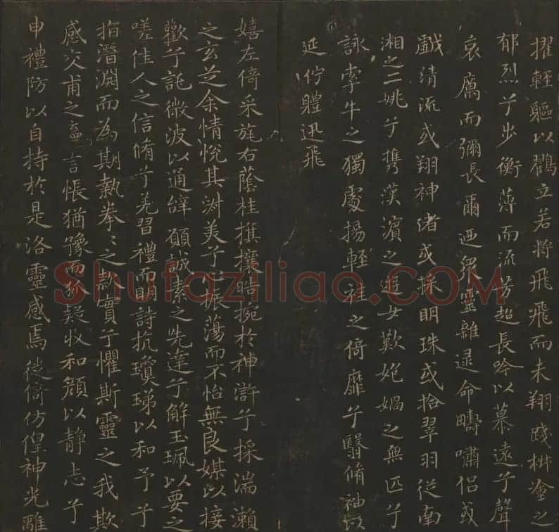 《玉烟堂法帖》第四册六朝法书王献之专辑 | 书法碑帖