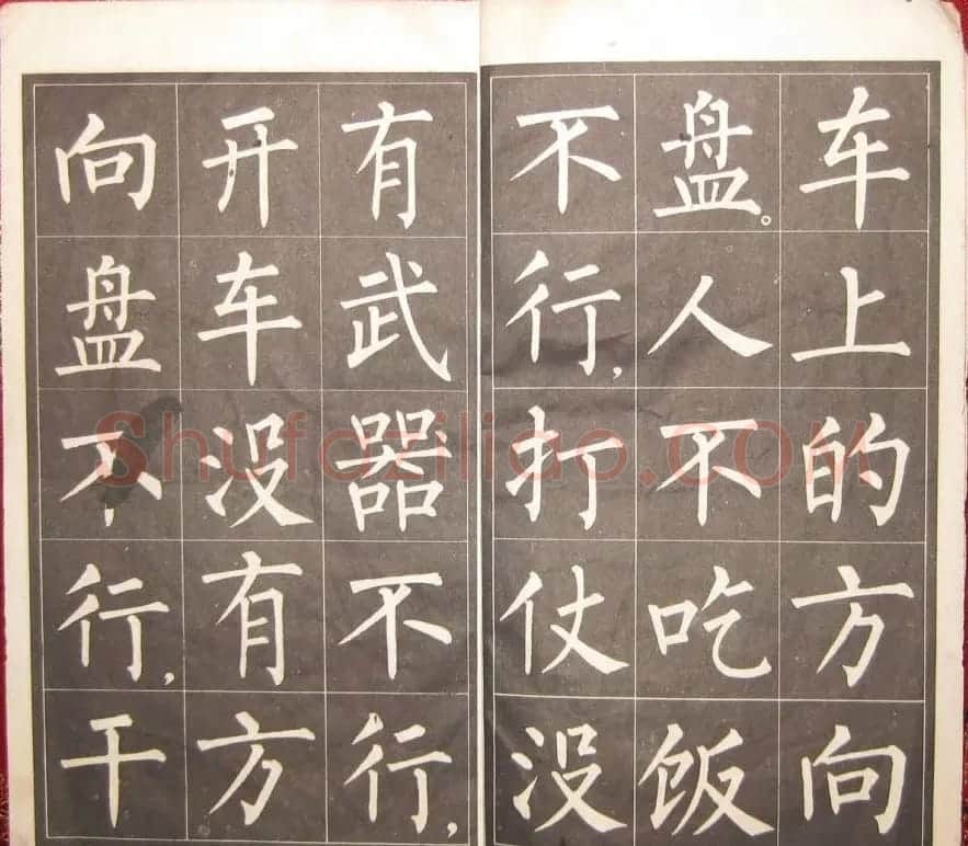 柳体大楷字帖欣赏《雷锋日記》附笔法图 | 软笔楷书字帖