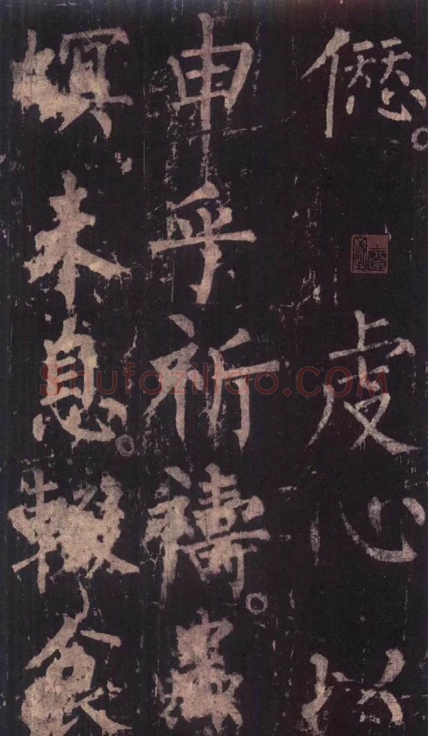 柳公权楷书《神策军碑》彩版大图 | 名家书法作品赏析