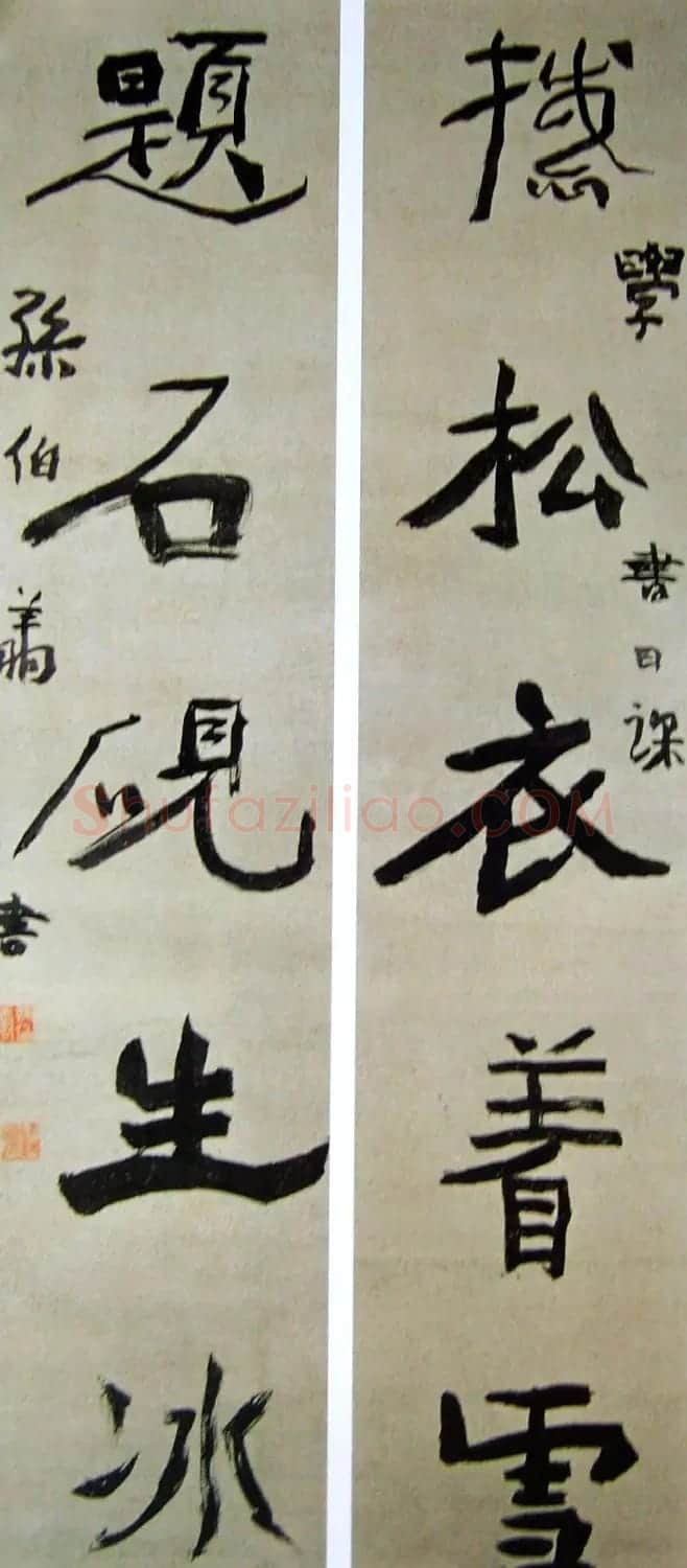 天津孙伯翔书法作品欣赏 | 书法作品欣赏