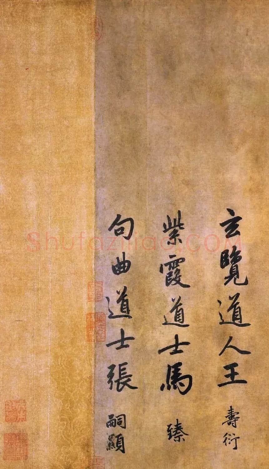 赵孟頫行书赏析《为隆教禅师寺石室长老疏》卷 | 书法长卷