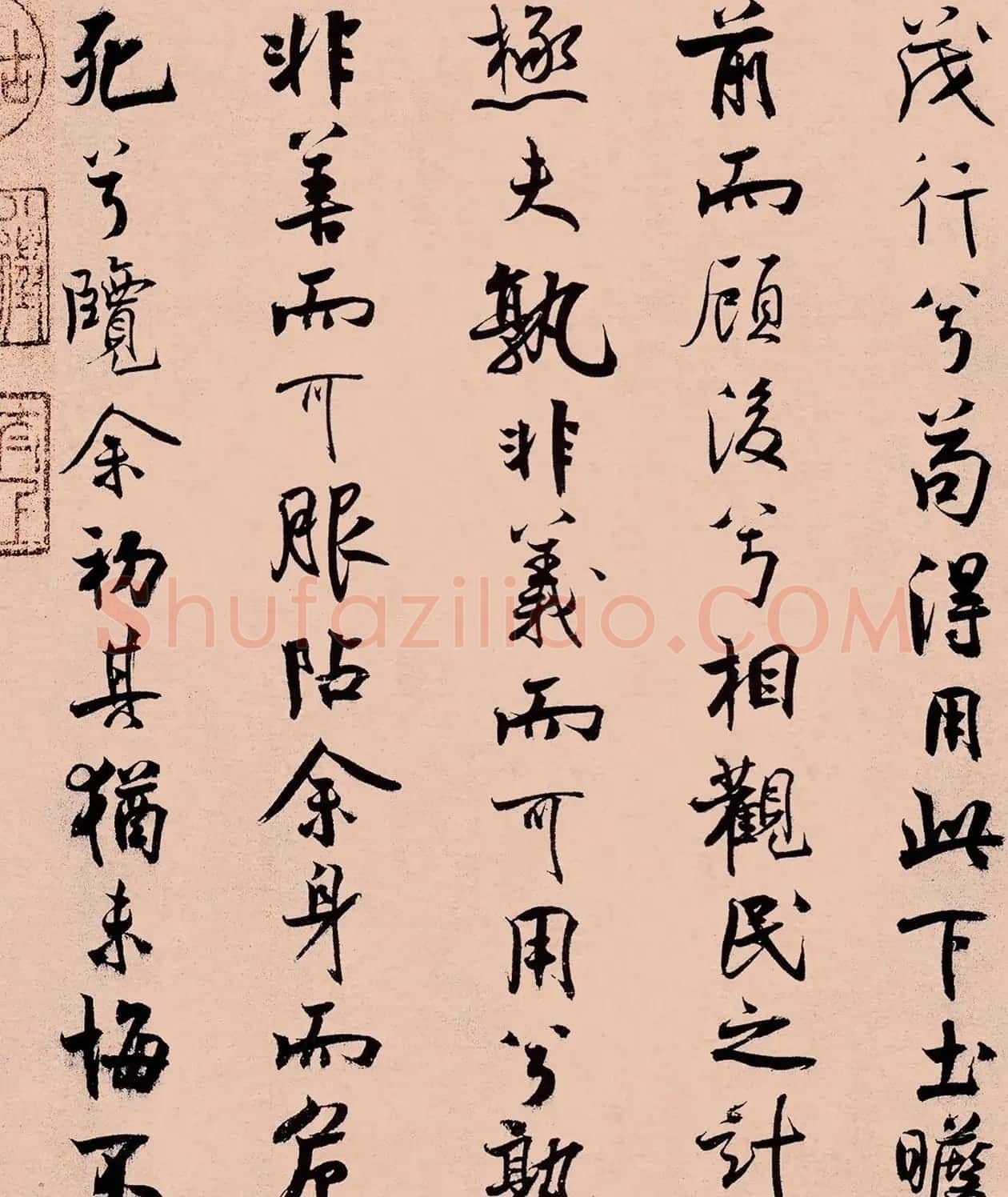 米芾31岁小行楷《离骚经》册页 | 软笔书法作品
