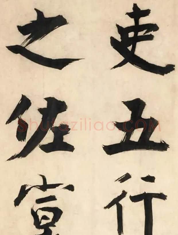 张即之大字书法《待漏院记》 | 书法长卷