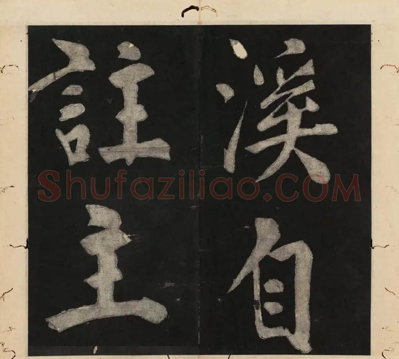 王守仁行楷书法欣赏《太极图说》3册合集 | 软笔行书字帖