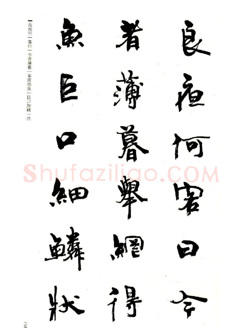 周慧珺书法字帖《前后赤壁赋》 | 毛笔行书字帖