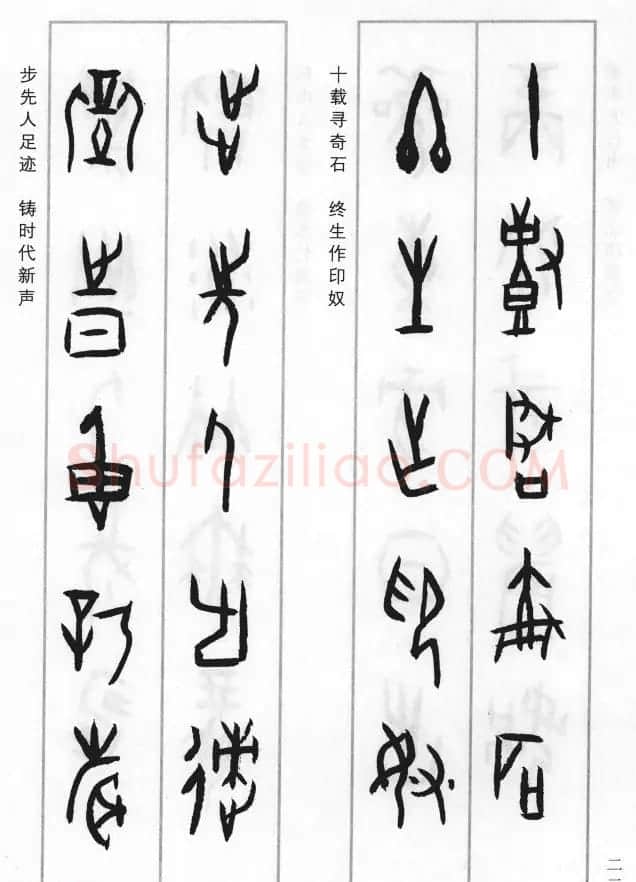 王经纬甲骨文集联增补六十六例 | 书法名家作品鉴赏