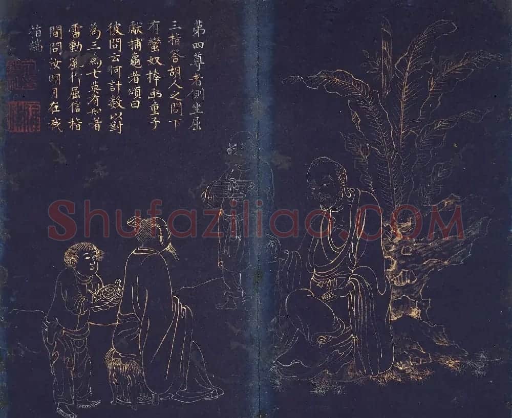 文肇祉画观音罗汉+楷书《莲华经》 | 传世书法作品精选