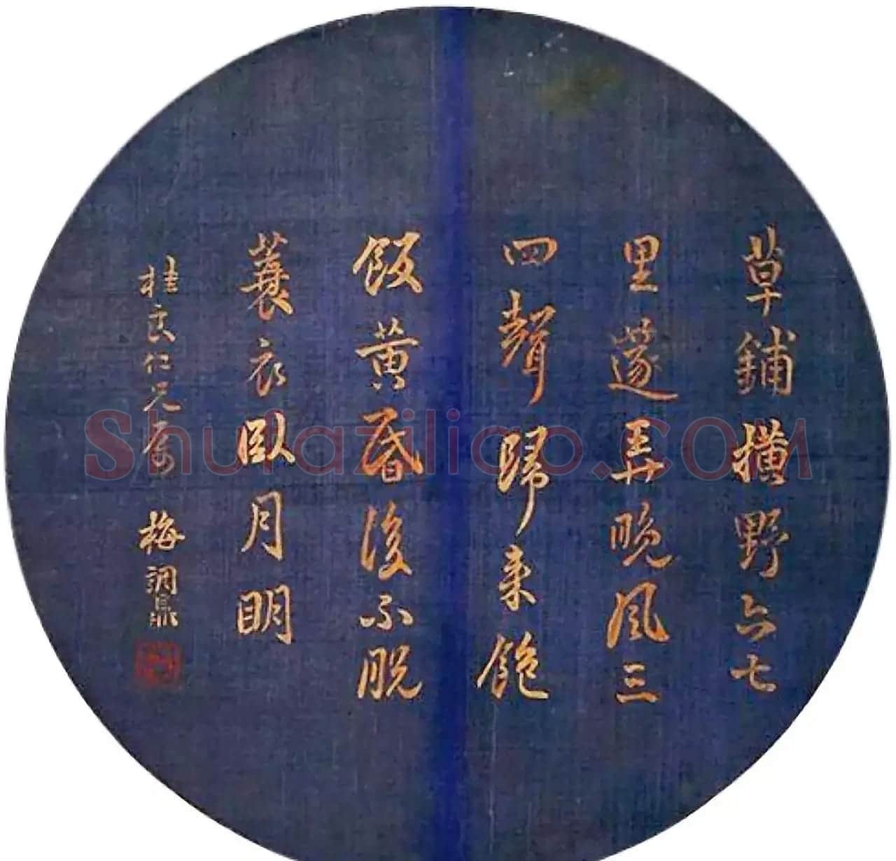 清末大家梅调鼎书法作品选刊 | 软笔书法作品