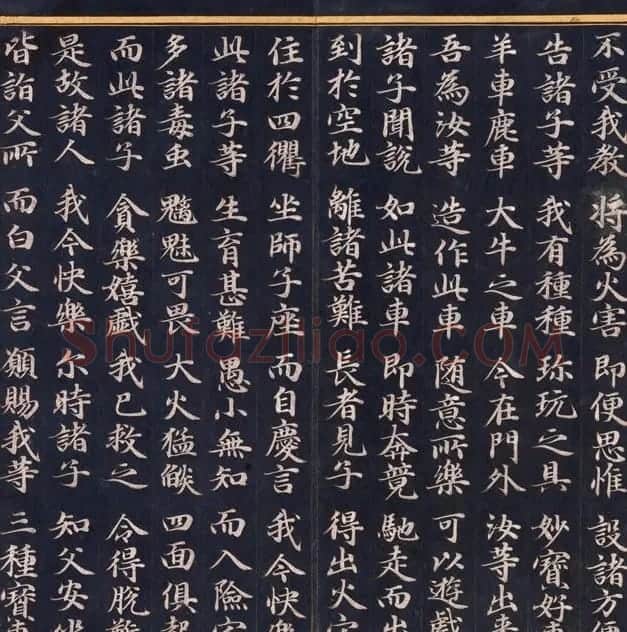 朝鲜高丽时代金字书法《妙法莲华经比喻品第三》 | 名家书法作品赏析