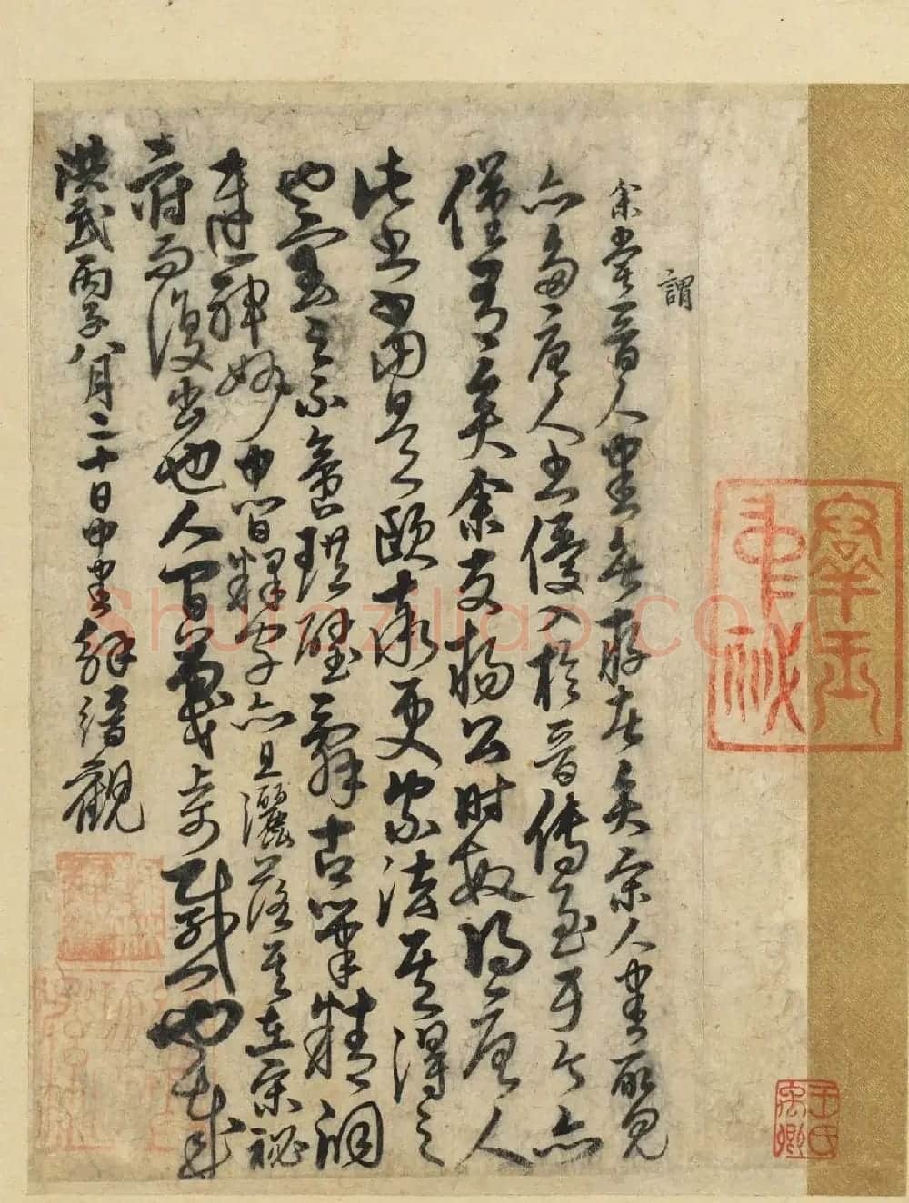 《唐人月仪帖》附解缙等人题跋 | 书法作品鉴赏