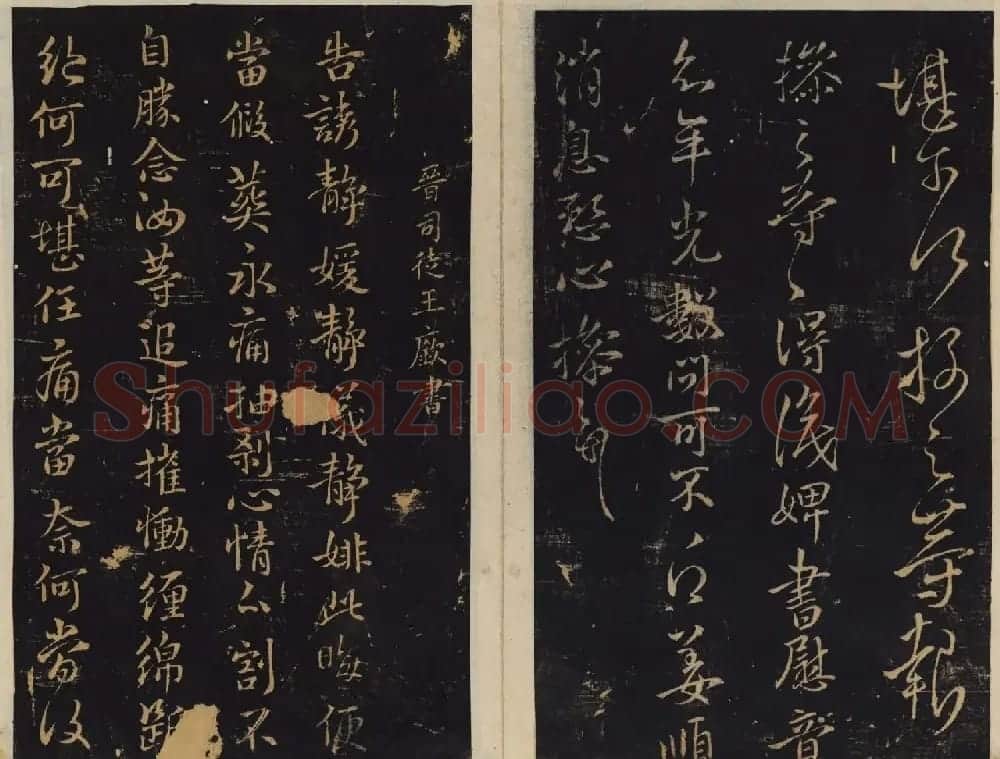 善本碑帖欣赏《绛帖》七八卷合辑 | 书法碑帖