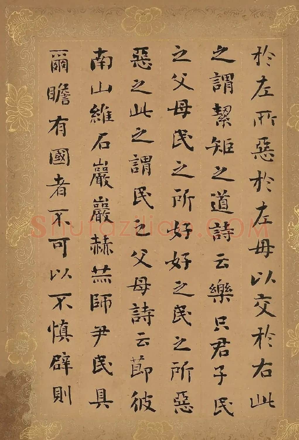 刘墉小楷《大学》册 附林则徐等题跋 | 毛笔书法作品