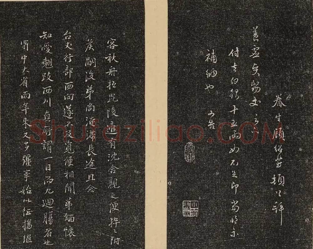 哈佛大学汉和图书馆藏《倦舫法帖》第三册 | 书法碑帖