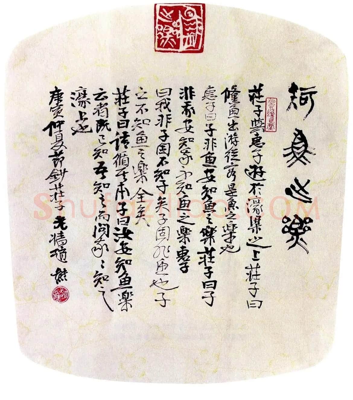 当代名家书法扇面作品专辑200幅高清大图 | 书法名家作品鉴赏