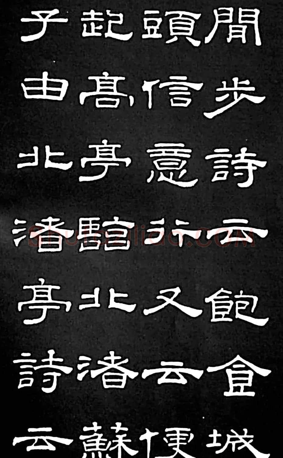 清代进士桂馥隶书欣赏《潭西精舍记》 | 书法名家作品欣赏