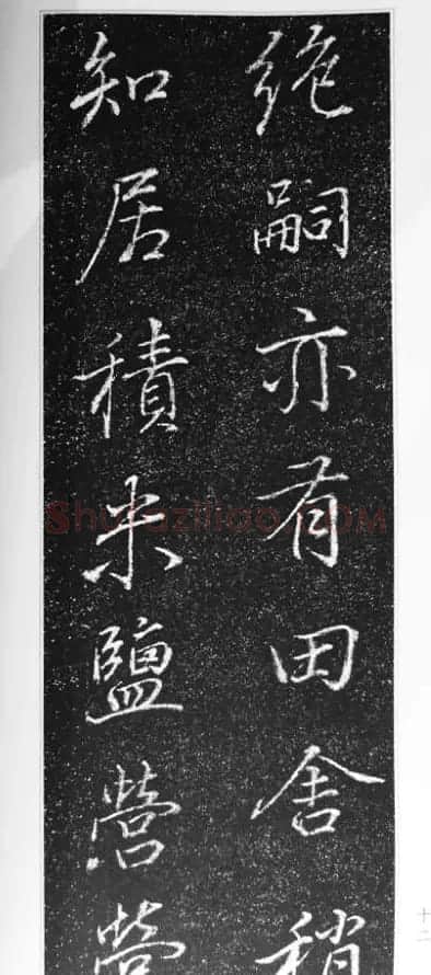 董其昌63岁行书《徐公家训碑》 | 书法碑帖