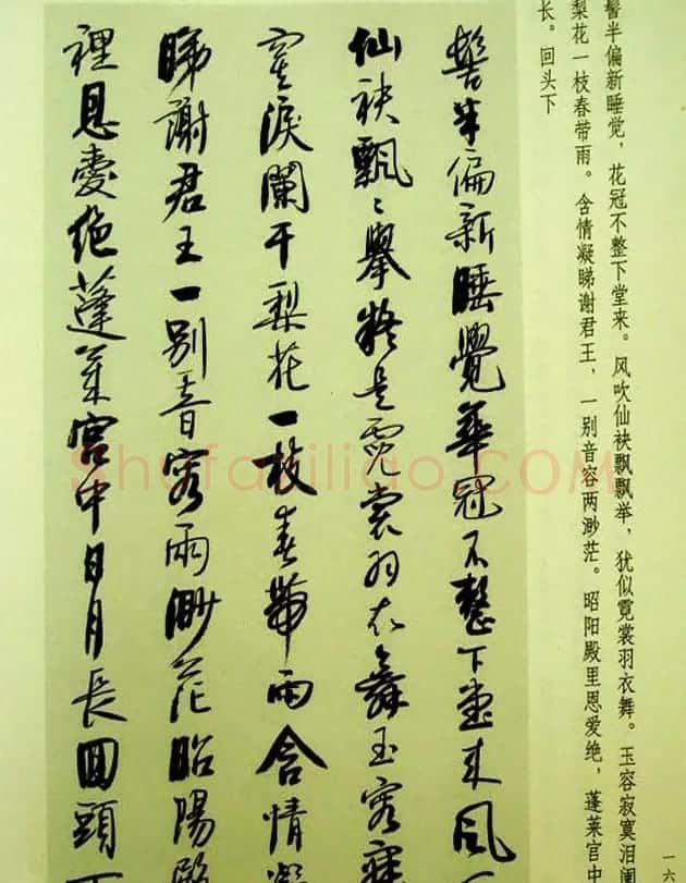 刘炳森行草书法古诗文和论书画艺术 | 书法作品欣赏
