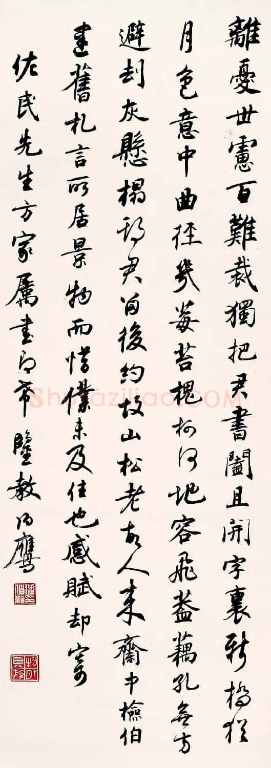 近代潘伯鹰书法作品欣赏 | 软笔书法作品