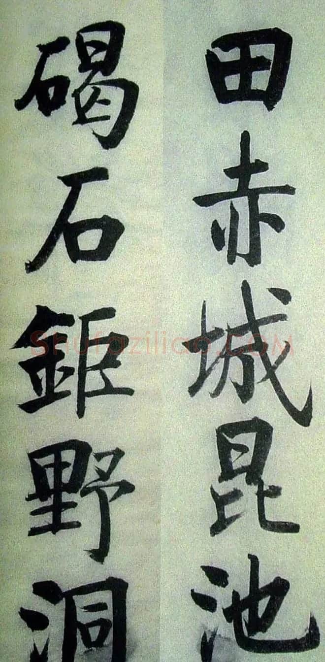 字帖欣赏《启功楷书千字文》 | 毛笔楷书字帖