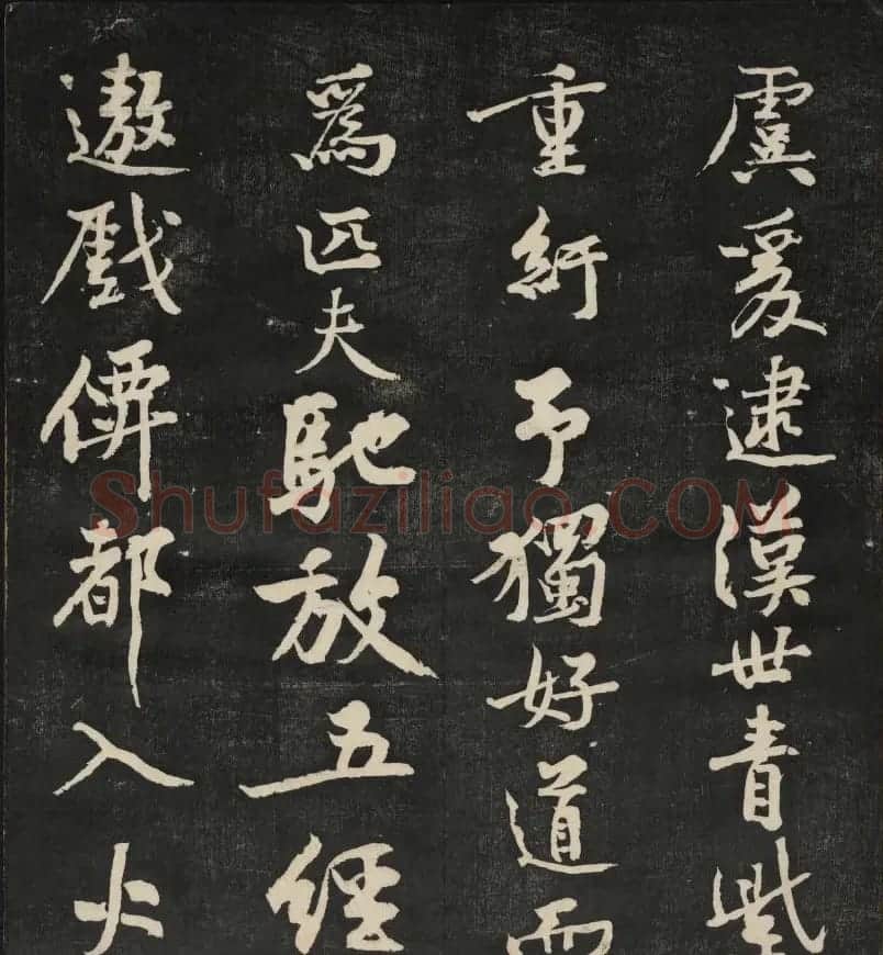 黄庭坚行书欣赏《秋碧堂法书》第五卷 | 书法碑帖