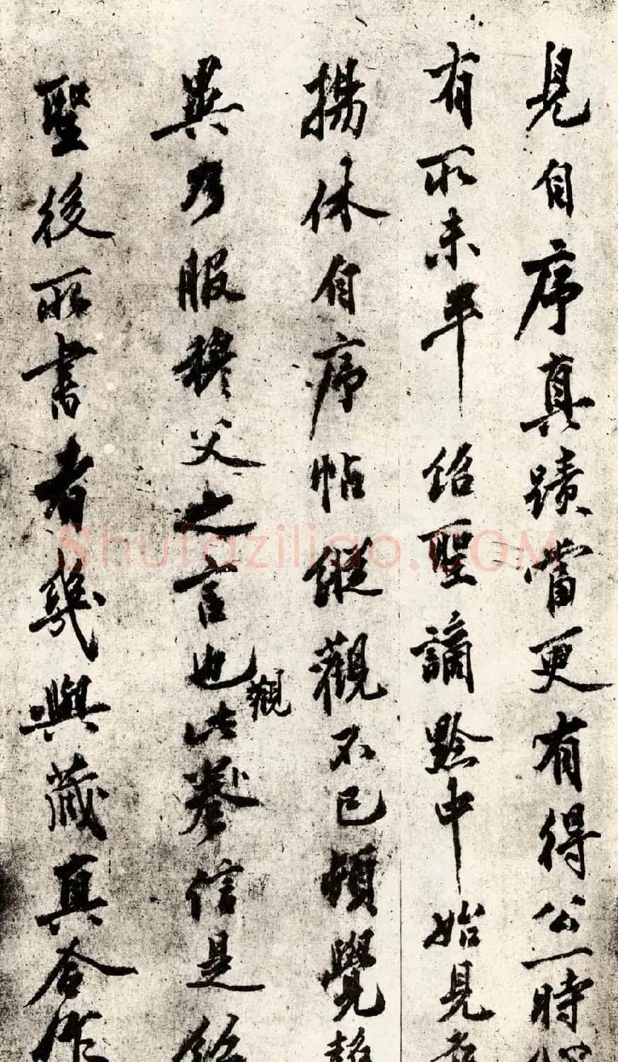 黄庭坚草书赏析《李白忆旧游·寄谯郡元参军诗卷》 | 毛笔书法作品