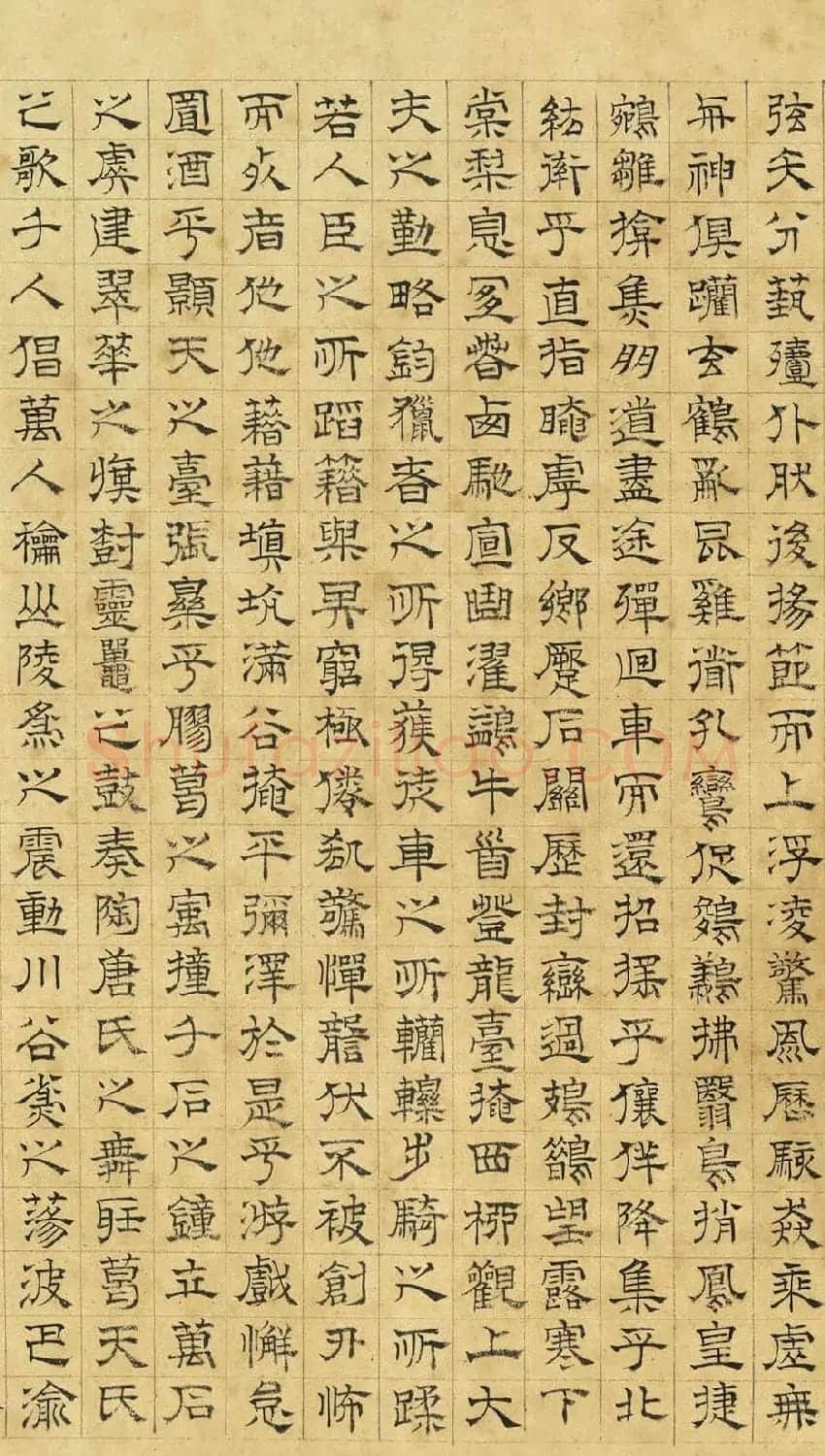 文徵明隶书《上林赋》2种(伪) | 书法名家作品欣赏