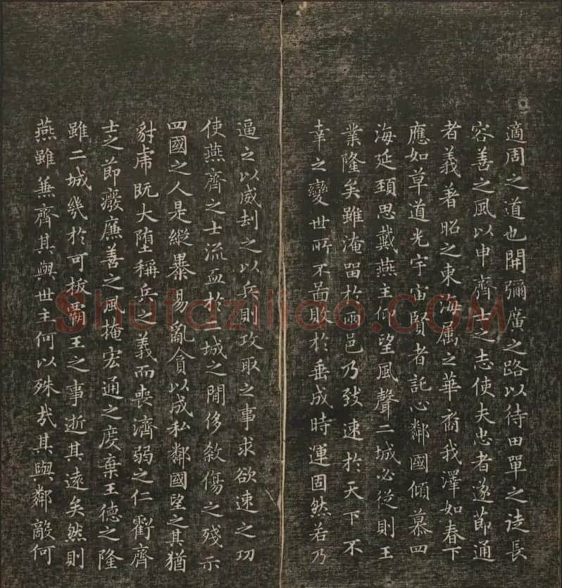 历代书法家墨迹欣赏《快雪堂法书》第二册 | 书法碑帖