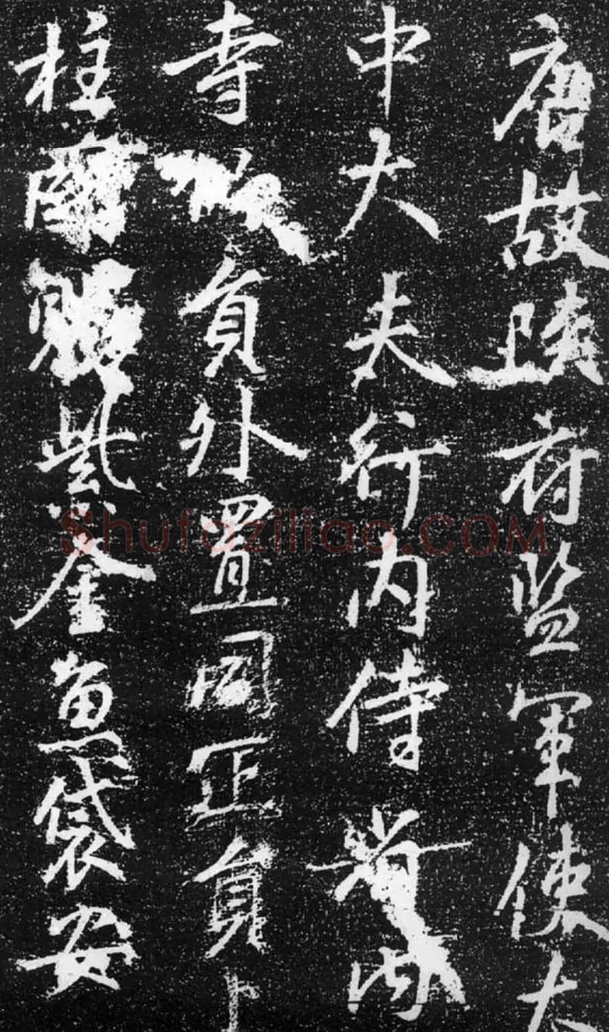 张模行书《梁公神道碑》 | 书法碑帖