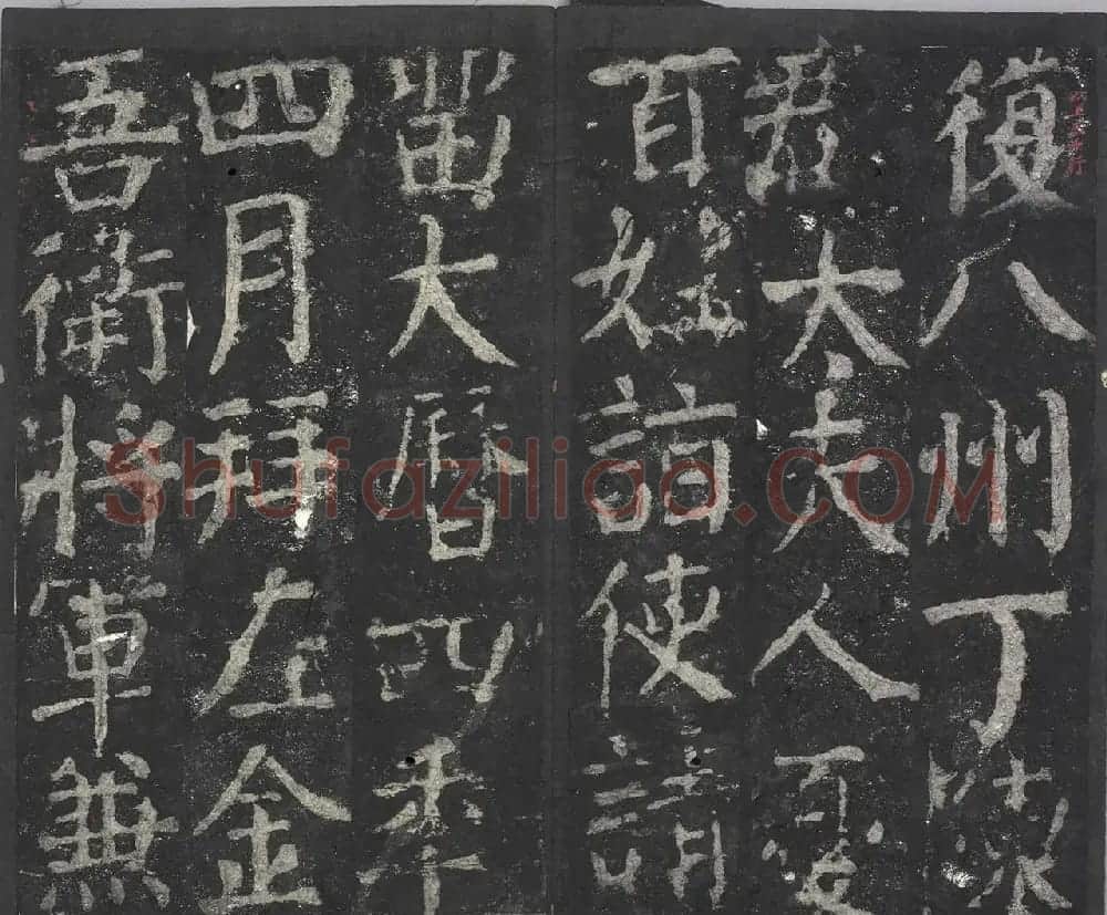 颜真卿64岁楷书拓本《元次山碑》 | 名家书法作品赏析