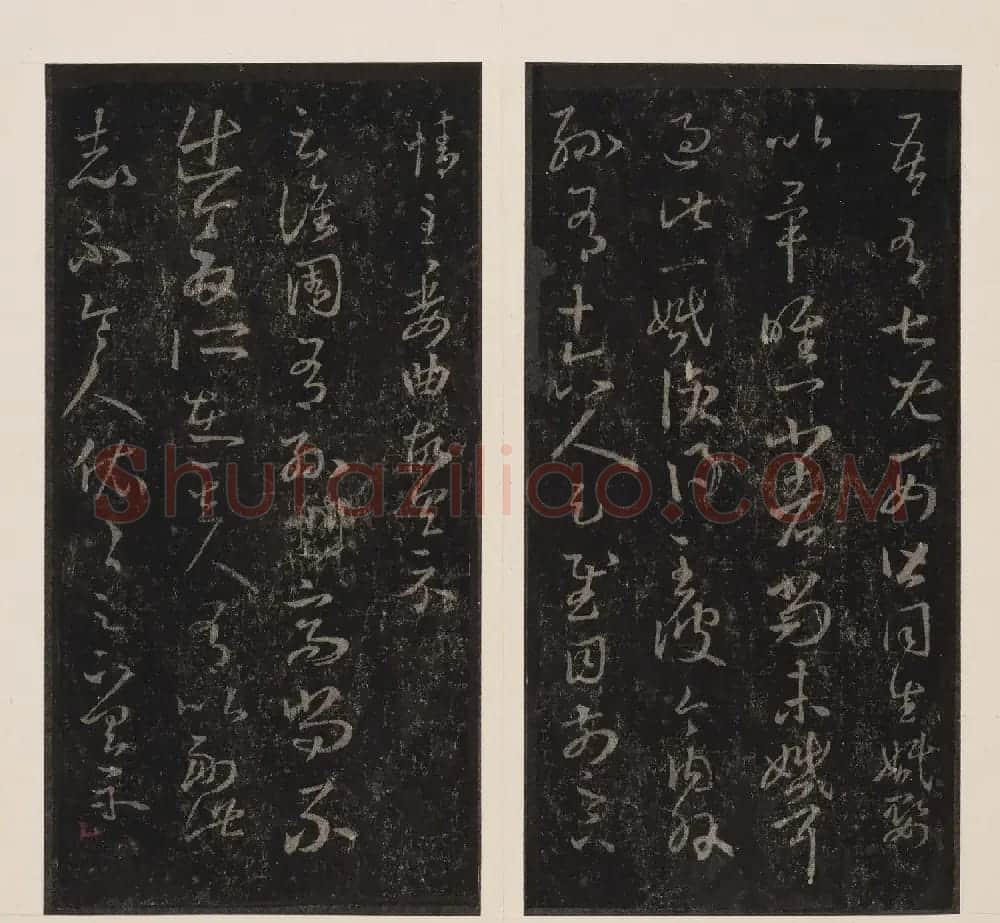 北山十宝7:东晋王羲之十七帖 | 书法碑帖